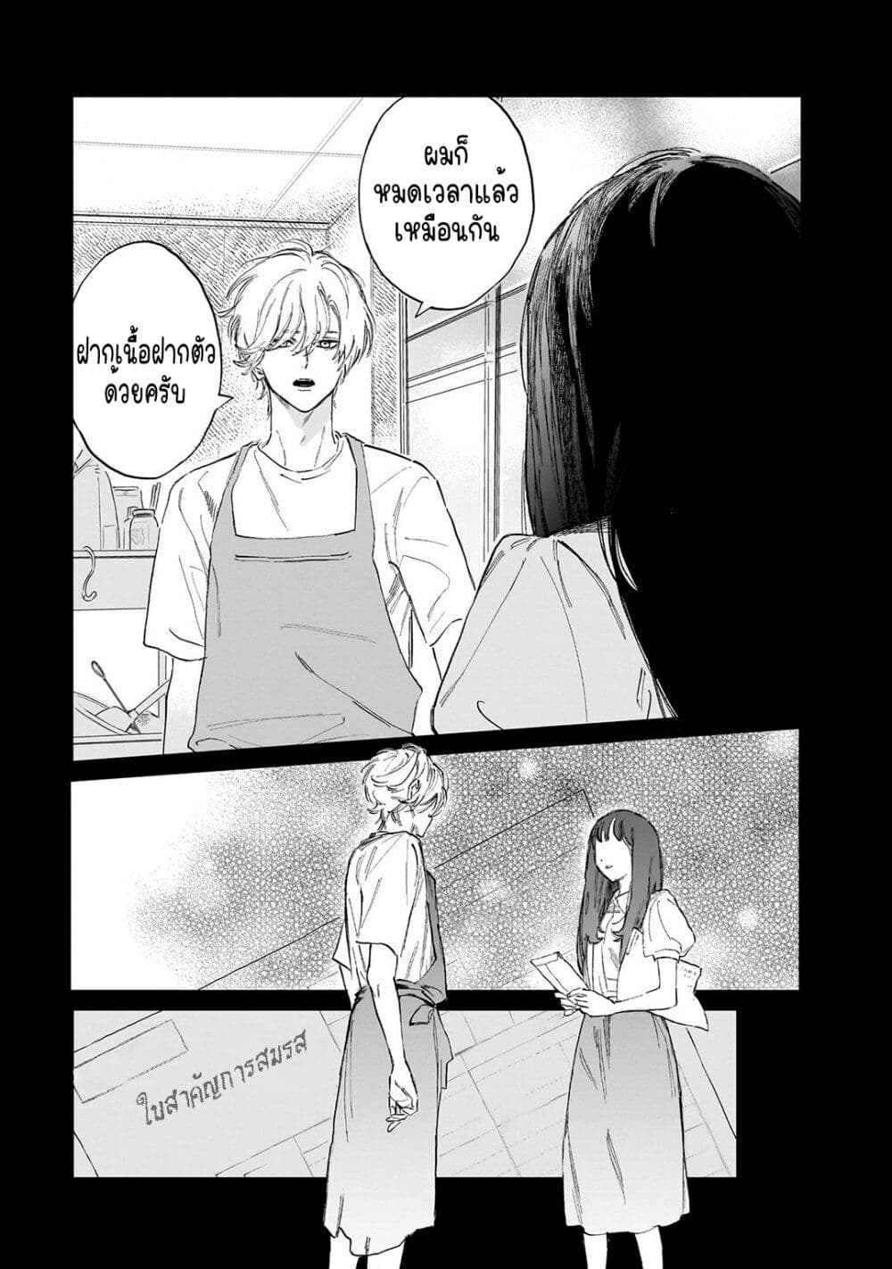 Kingyoya-san no Karisome Fuufu page 6