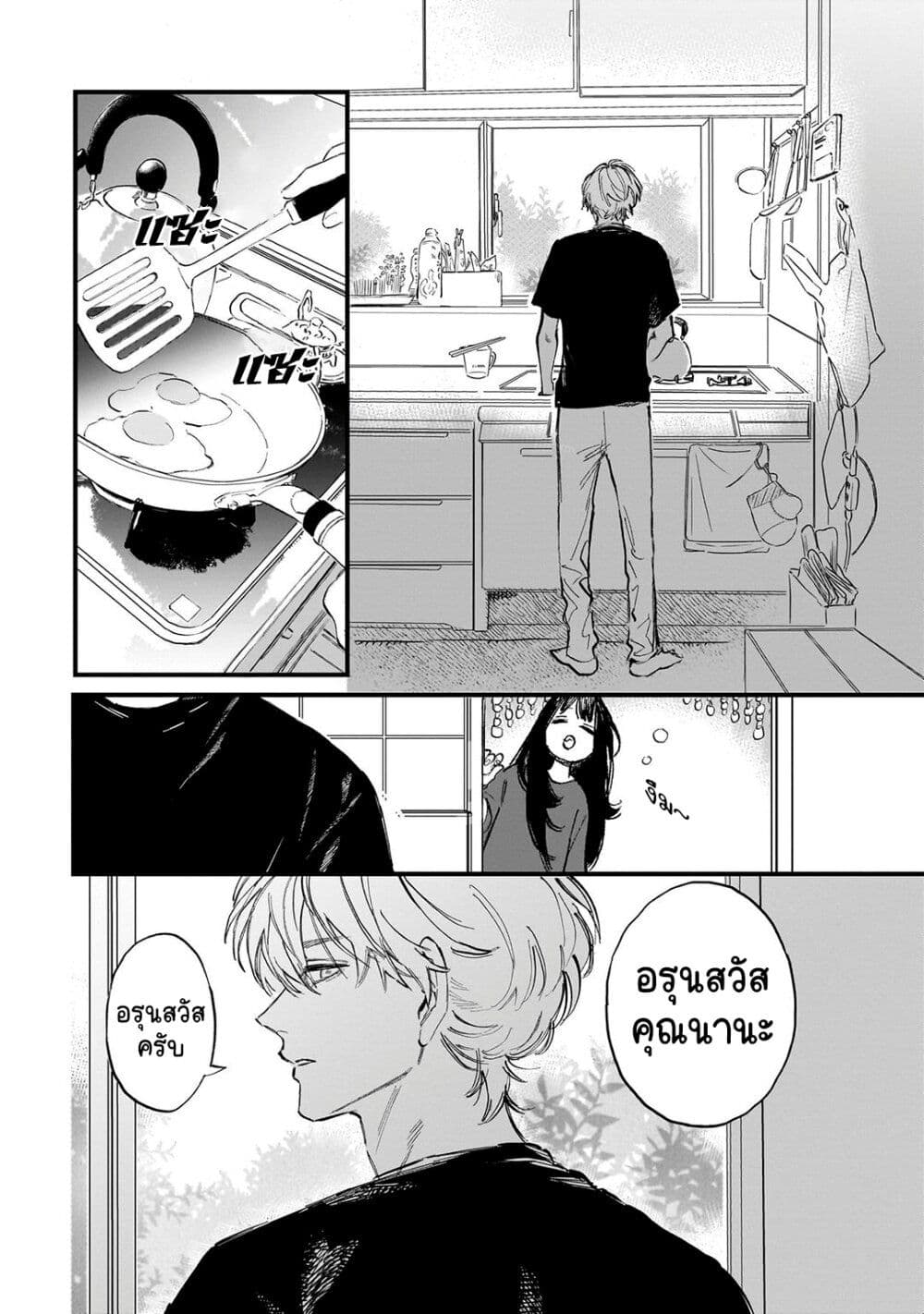 Kingyoya-san no Karisome Fuufu page 8