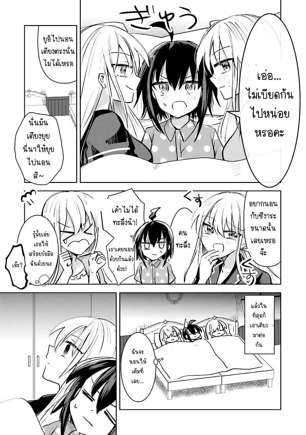 Kinsei no Reveal page 7