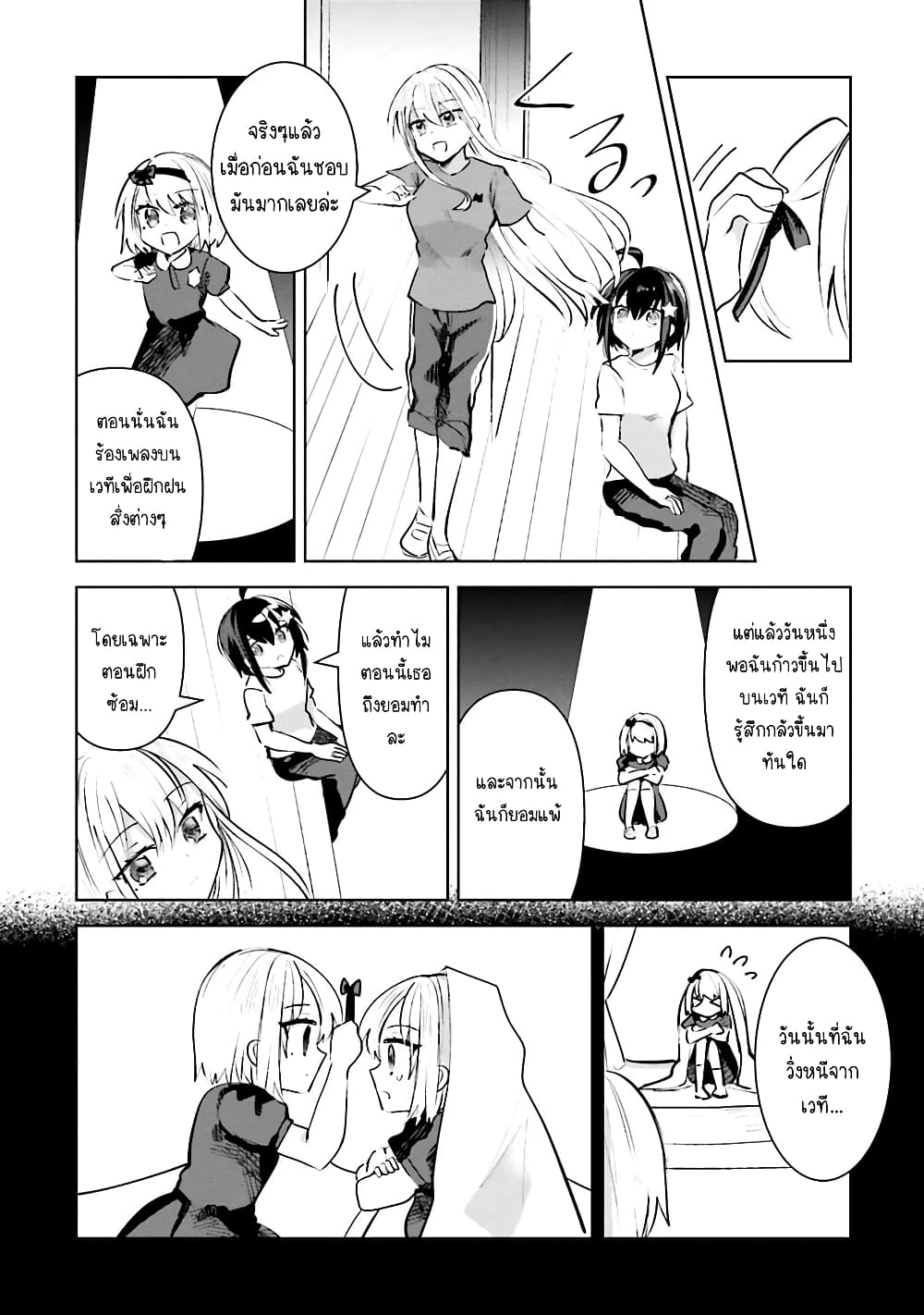 Kinsei no Reveal page 10