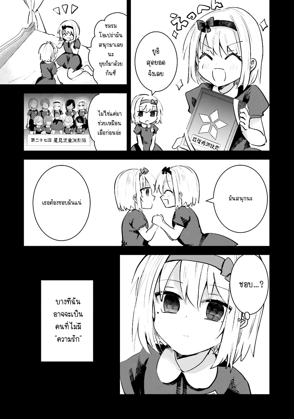 Kinsei no Reveal page 1