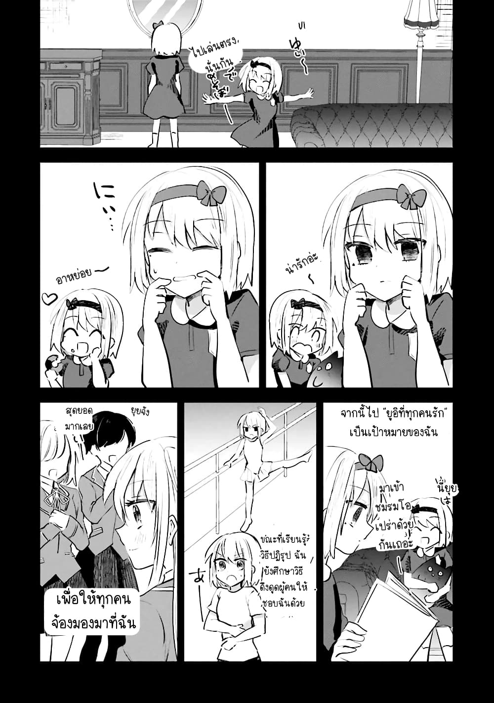 Kinsei no Reveal page 7