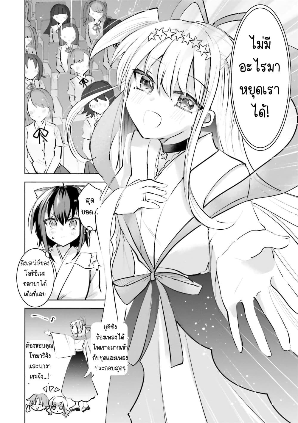 Kinsei no Reveal page 4