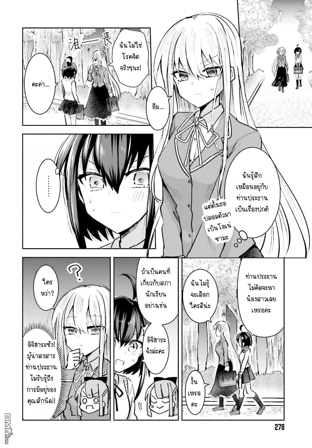 Kinsei no Reveal page 4