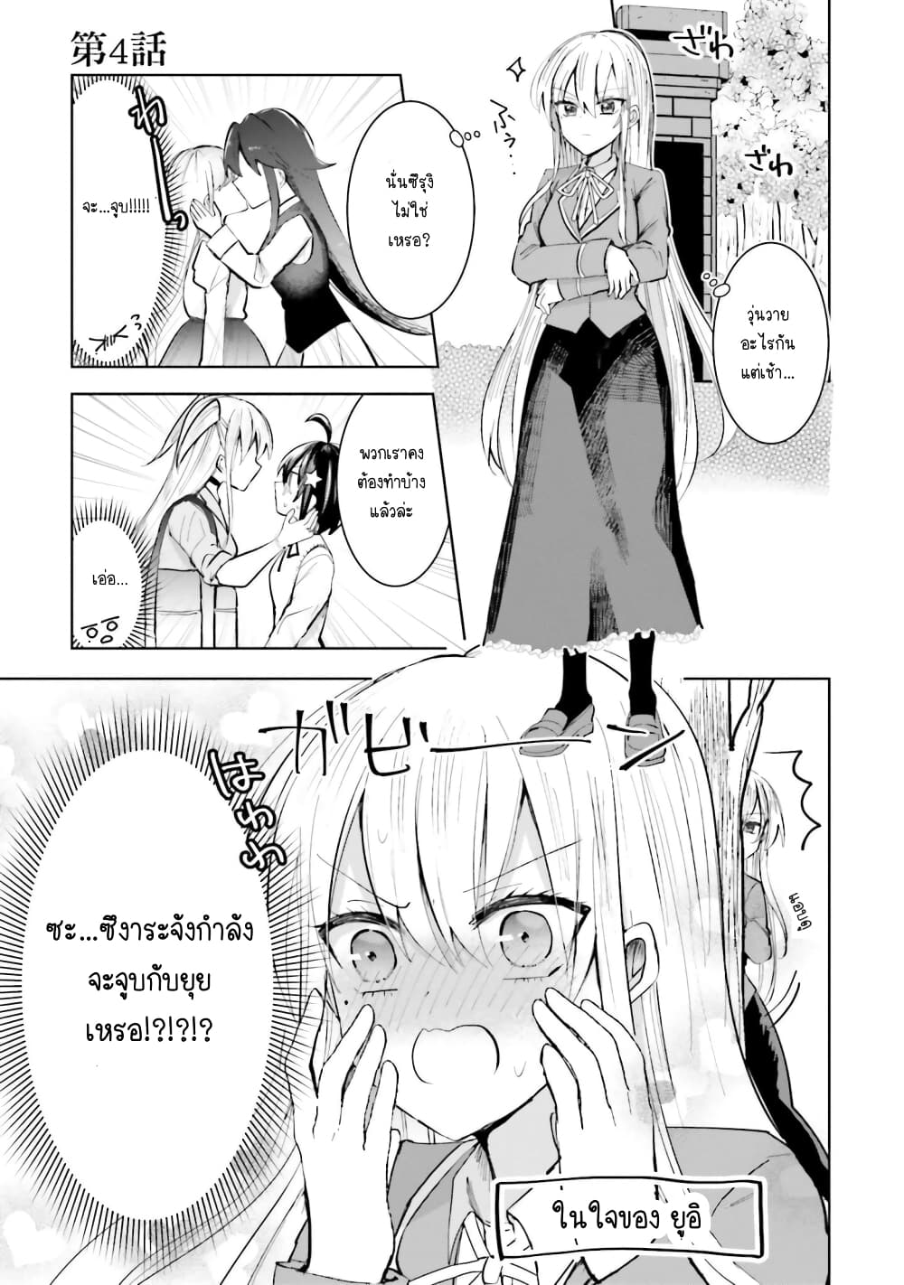 Kinsei no Reveal page 1