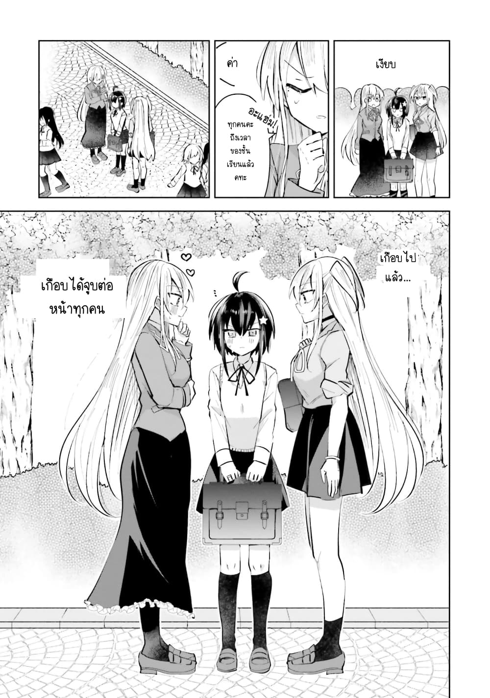 Kinsei no Reveal page 8