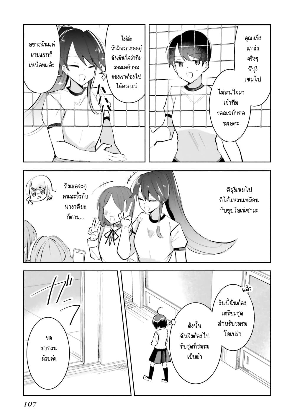 Kinsei no Reveal page 9