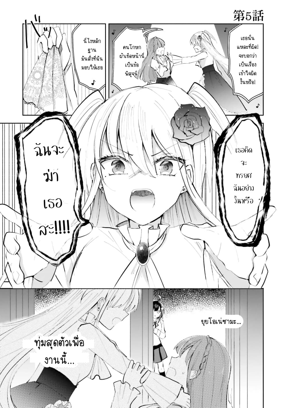Kinsei no Reveal page 1