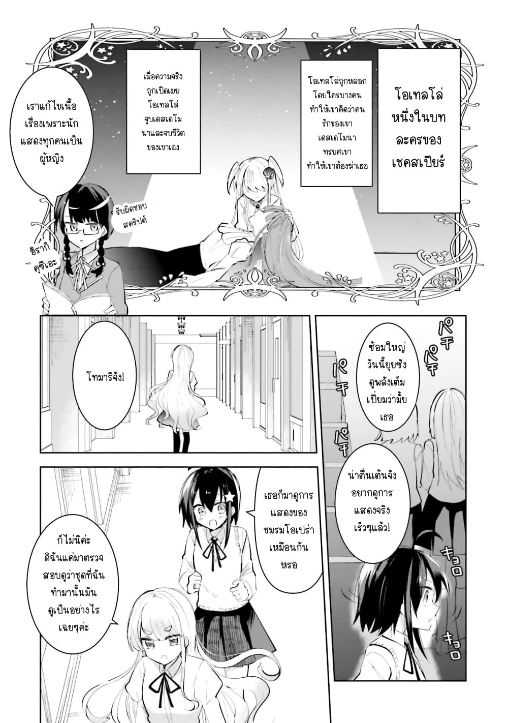 Kinsei no Reveal page 3