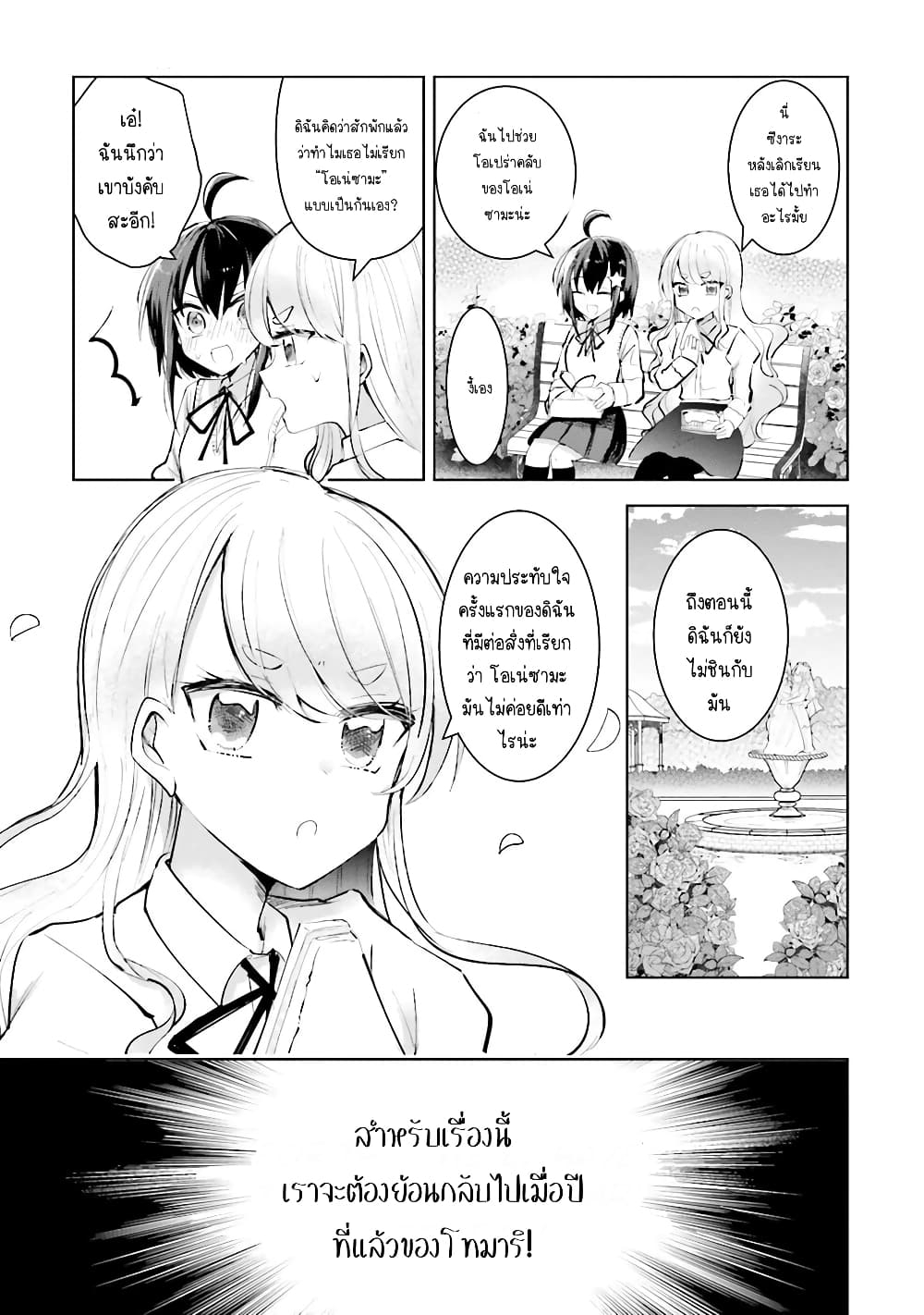 Kinsei no Reveal page 1