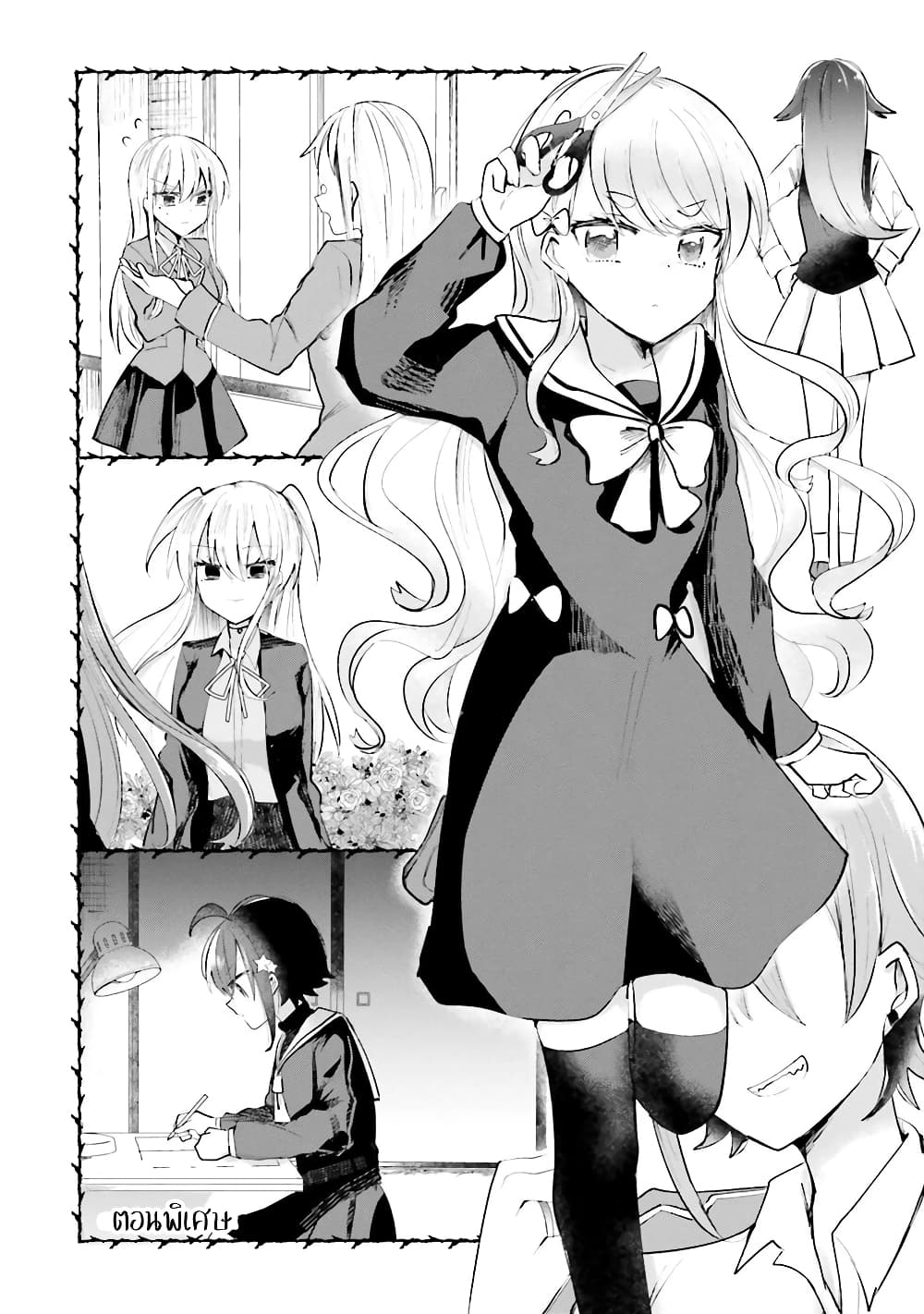 Kinsei no Reveal page 2