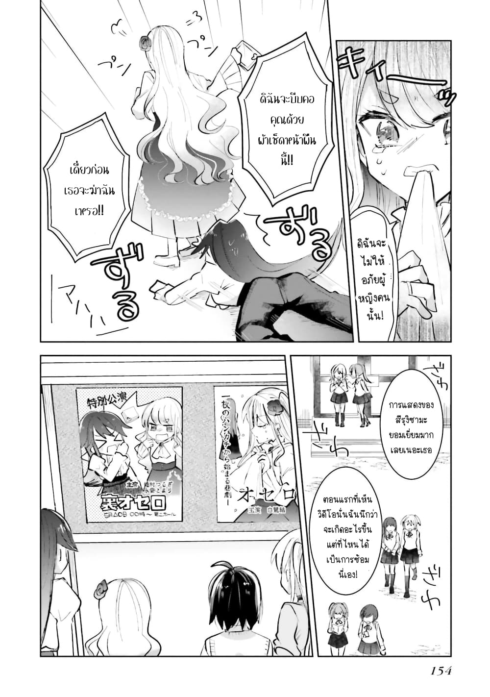 Kinsei no Reveal page 4