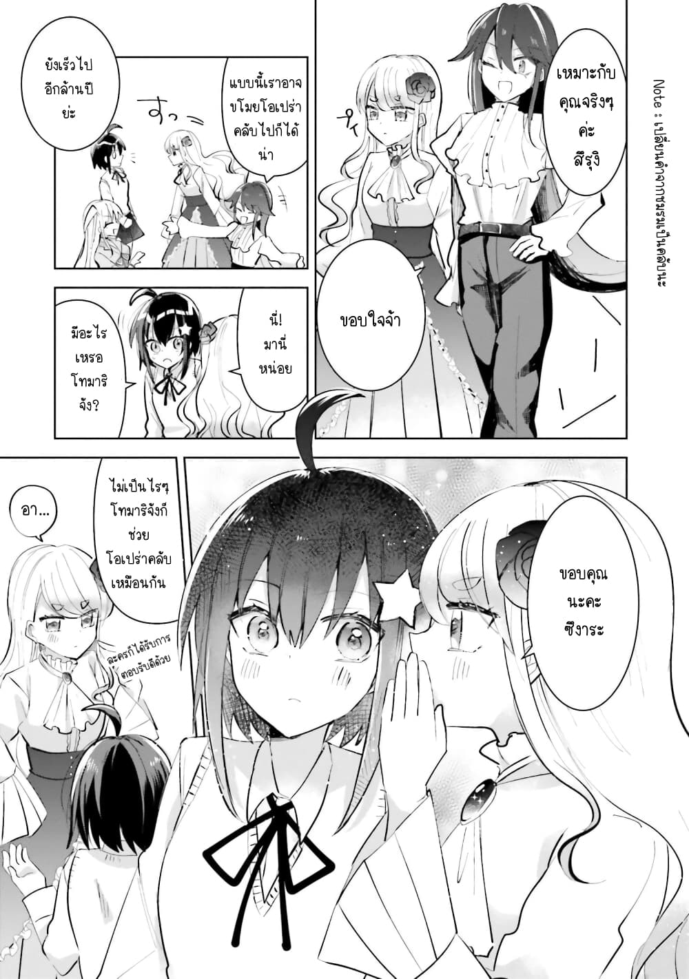 Kinsei no Reveal page 5