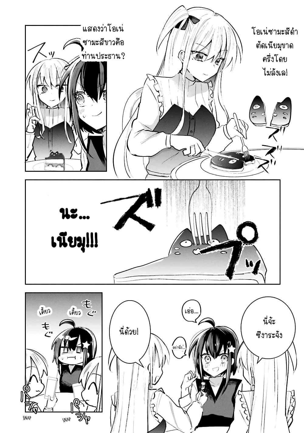 Kinsei no Reveal page 7
