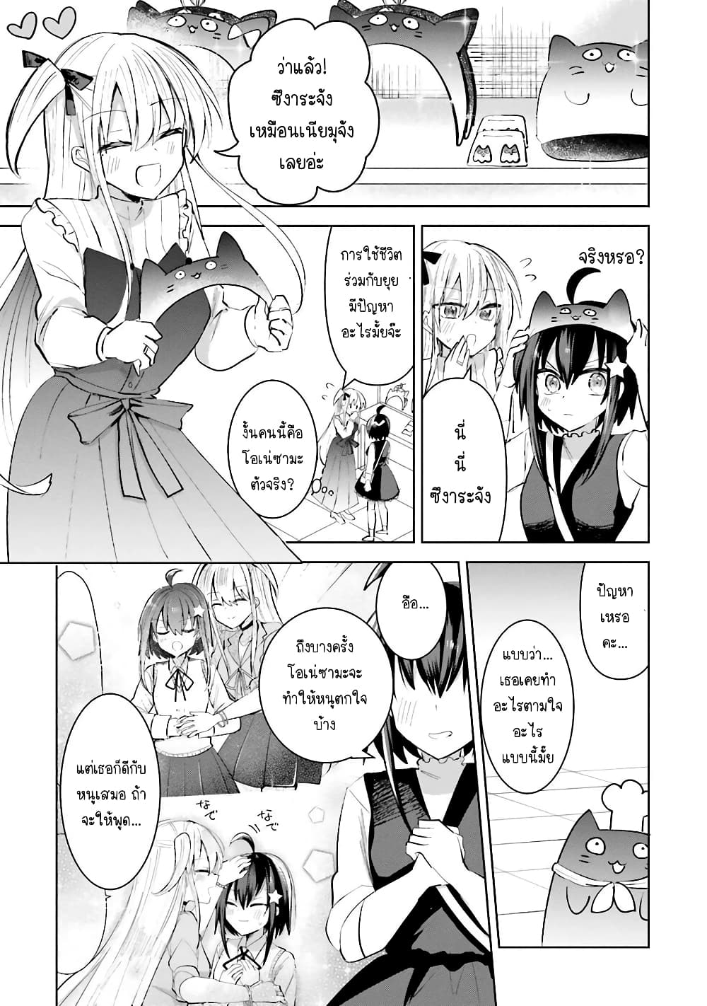 Kinsei no Reveal page 10
