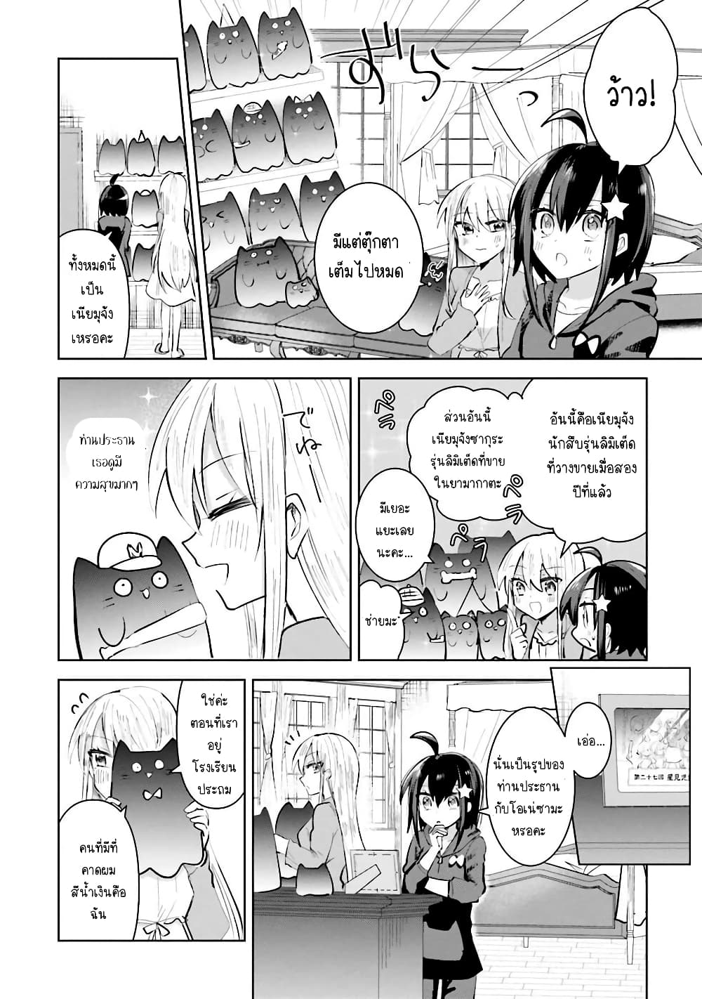 Kinsei no Reveal page 4