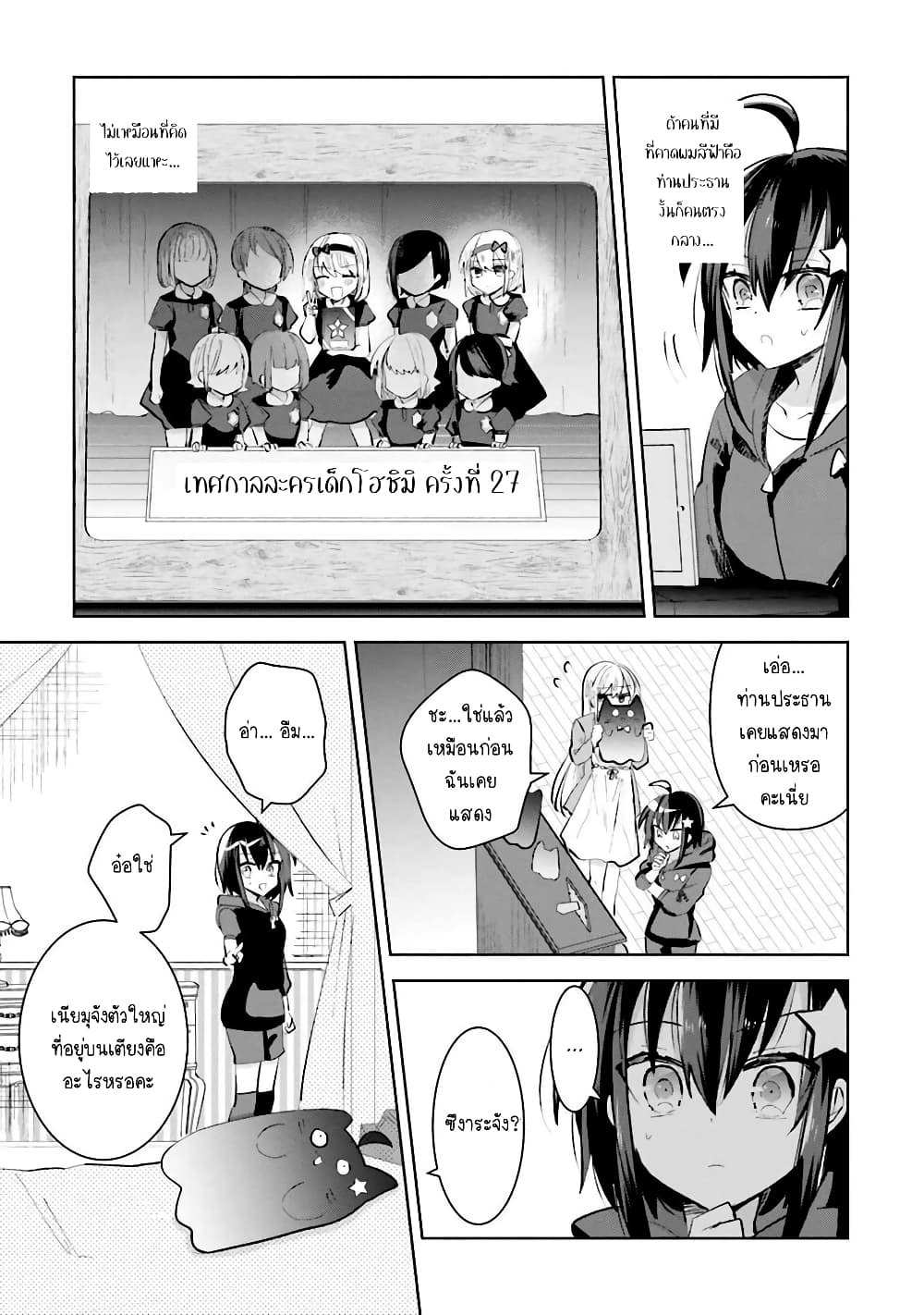 Kinsei no Reveal page 5