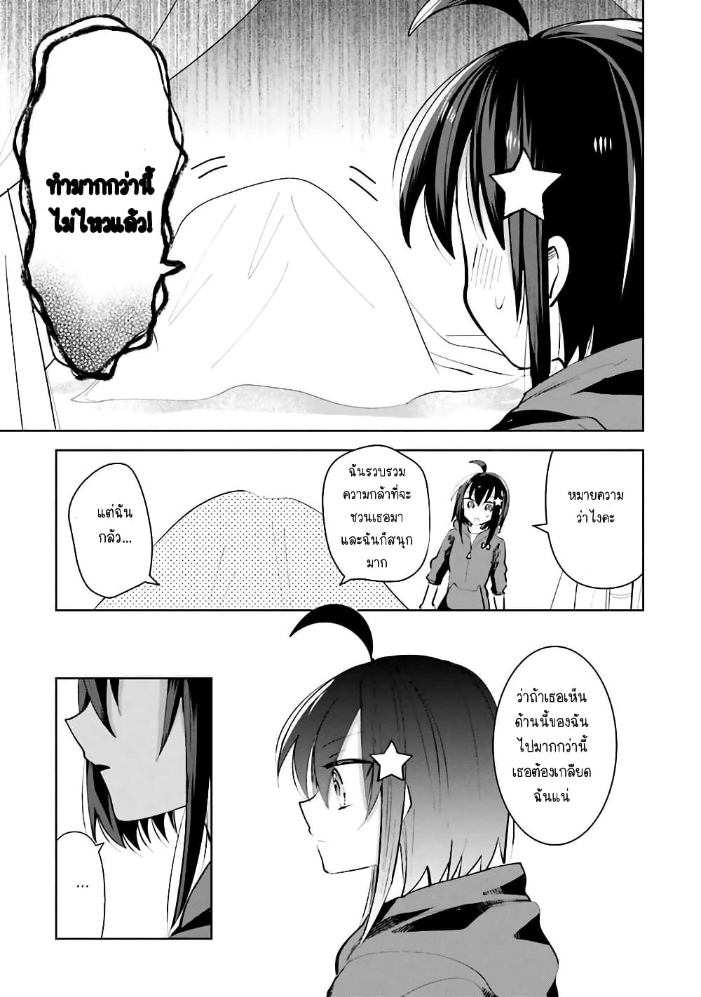 Kinsei no Reveal page 7