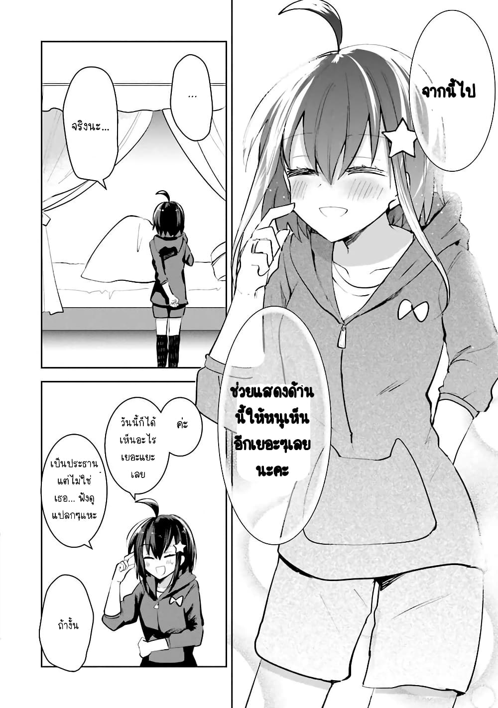 Kinsei no Reveal page 10