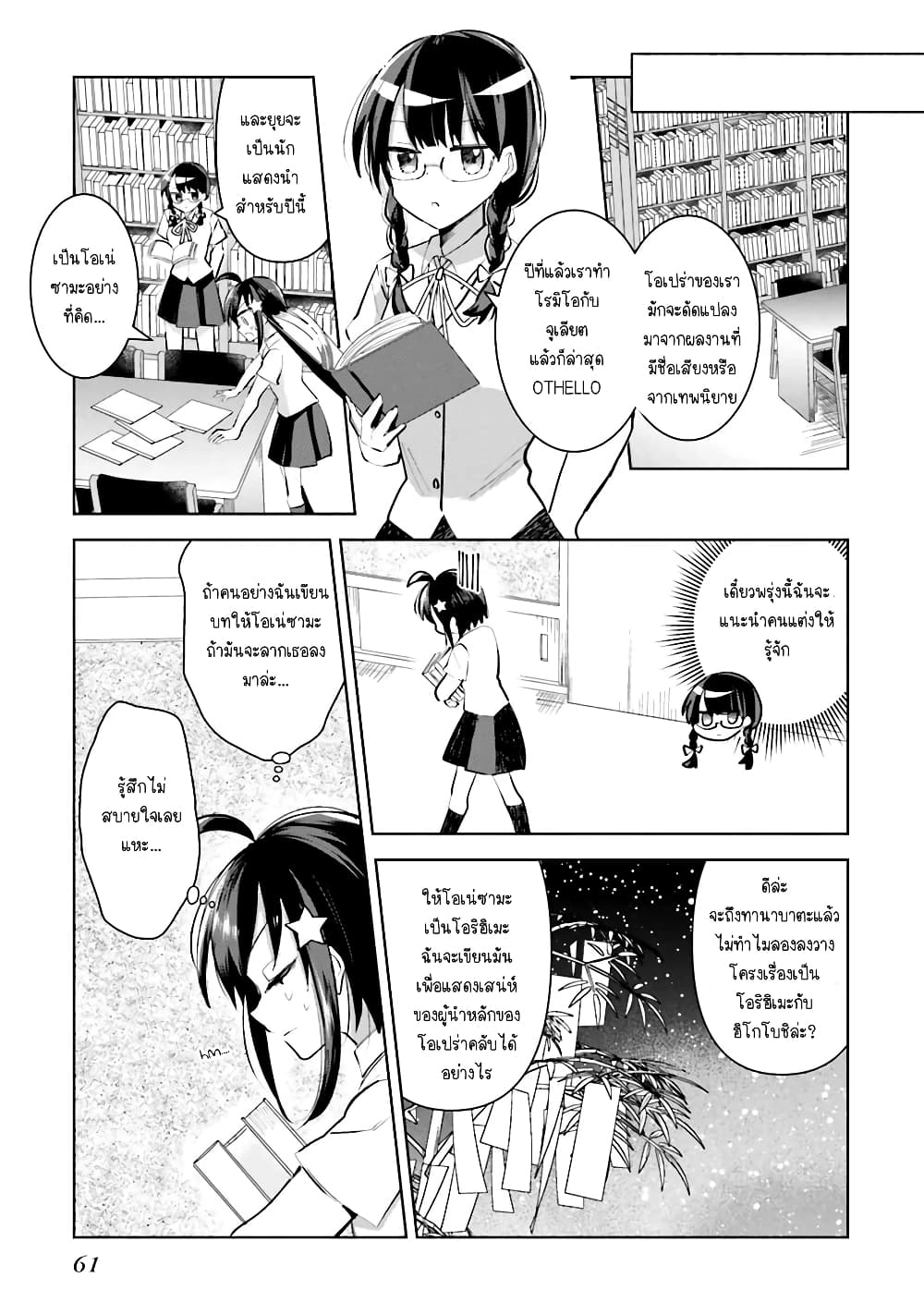 Kinsei no Reveal page 7