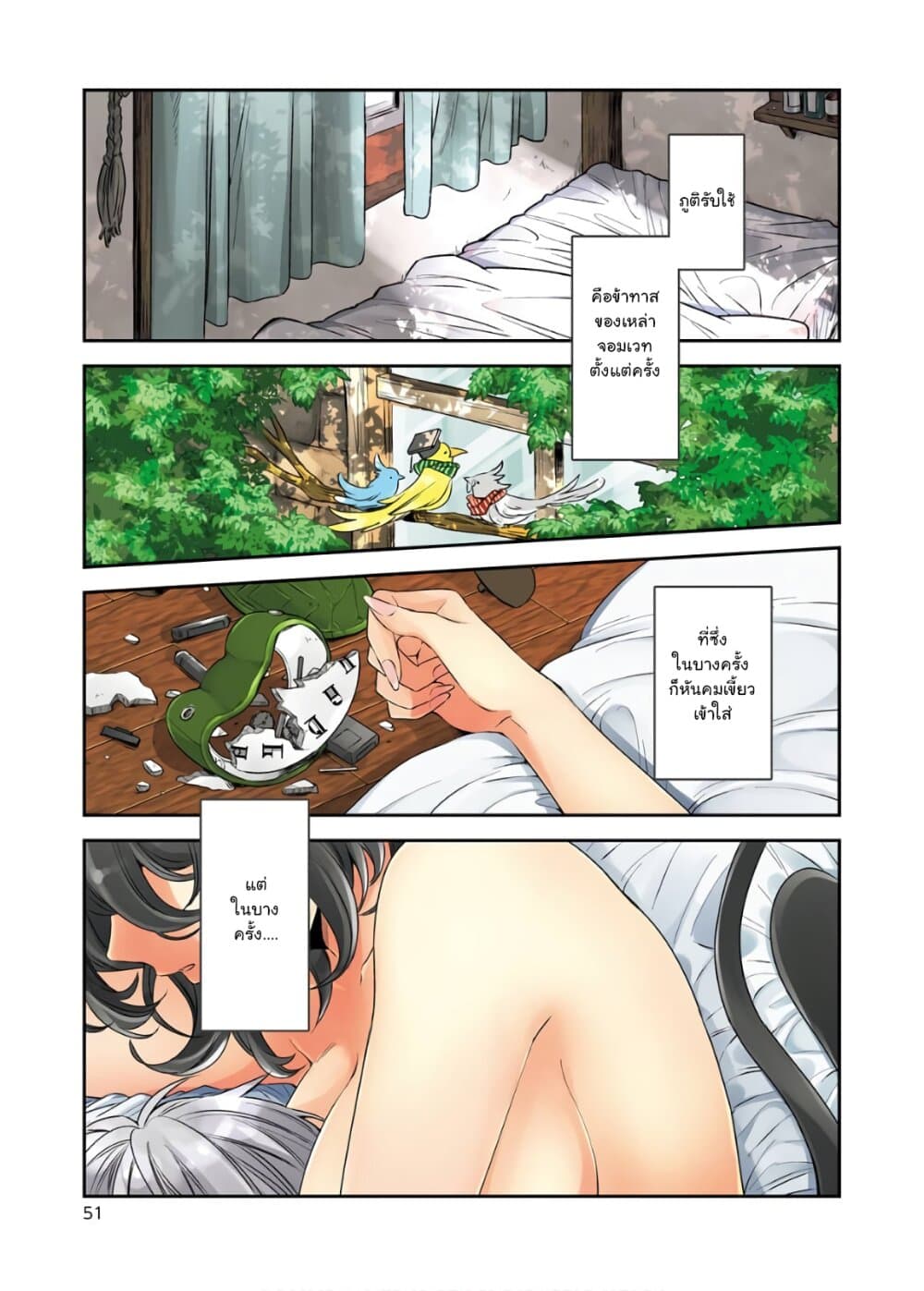 Kinsou no Vermeil ~Gakeppuchi Majutshi wa Saikyou no Yakusai to Mahou Sekai wo Tsukisusumu~ page 1