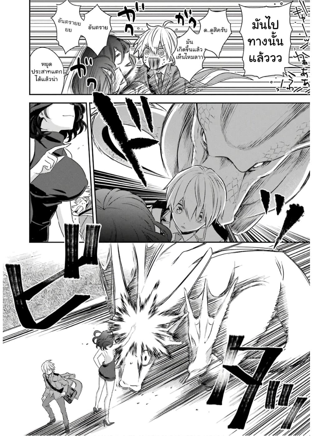 Kinsou no Vermeil ~Gakeppuchi Majutshi wa Saikyou no Yakusai to Mahou Sekai wo Tsukisusumu~ page 8