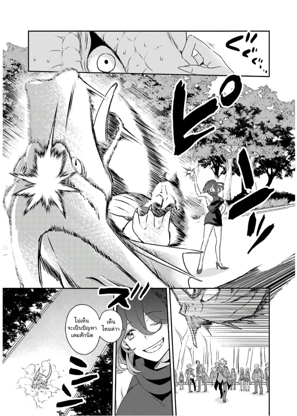 Kinsou no Vermeil ~Gakeppuchi Majutshi wa Saikyou no Yakusai to Mahou Sekai wo Tsukisusumu~ page 9