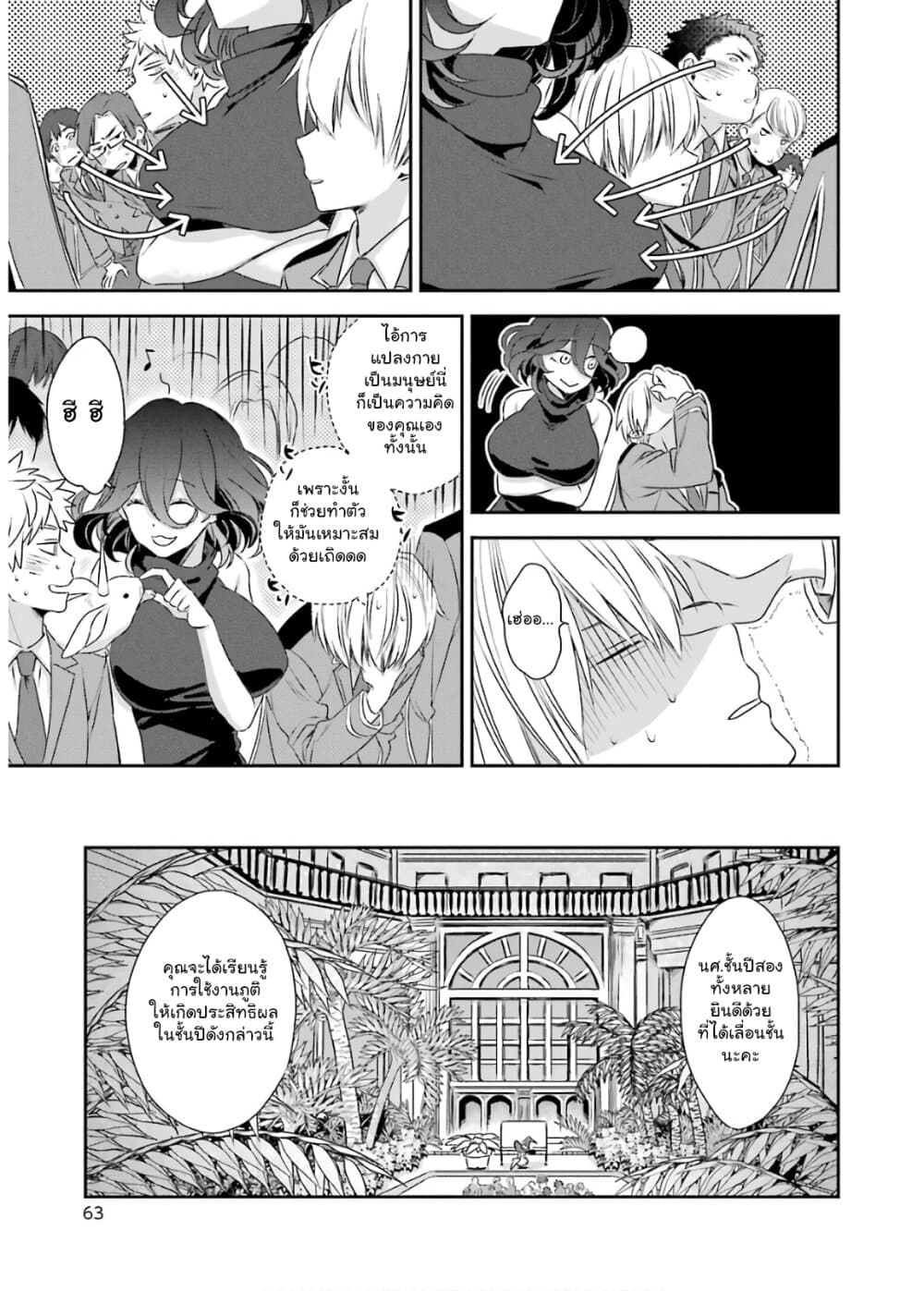 Kinsou no Vermeil ~Gakeppuchi Majutshi wa Saikyou no Yakusai to Mahou Sekai wo Tsukisusumu~ page 11