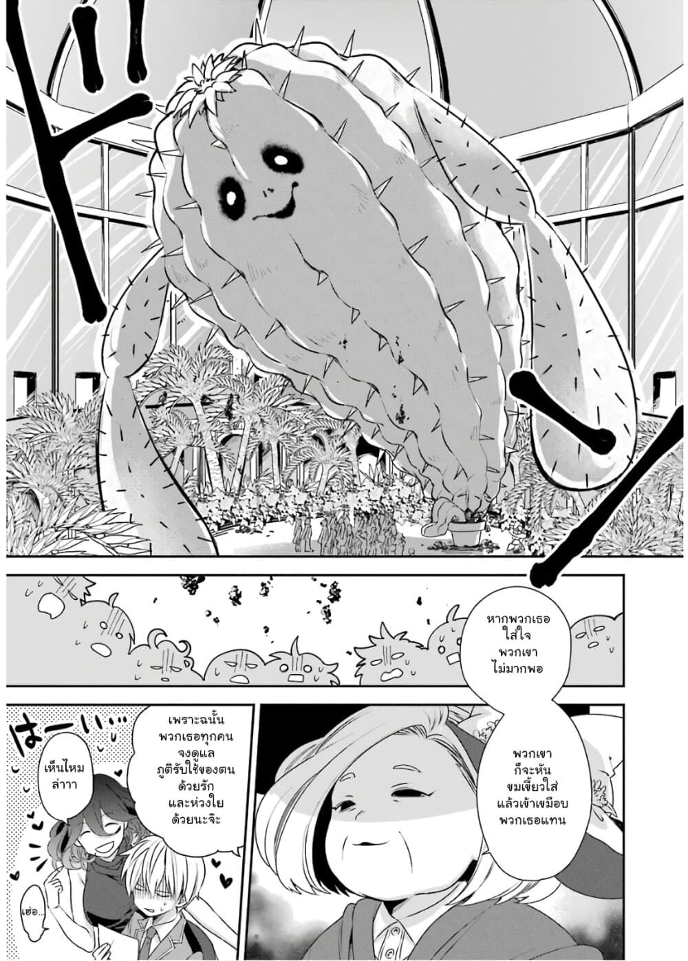 Kinsou no Vermeil ~Gakeppuchi Majutshi wa Saikyou no Yakusai to Mahou Sekai wo Tsukisusumu~ page 13