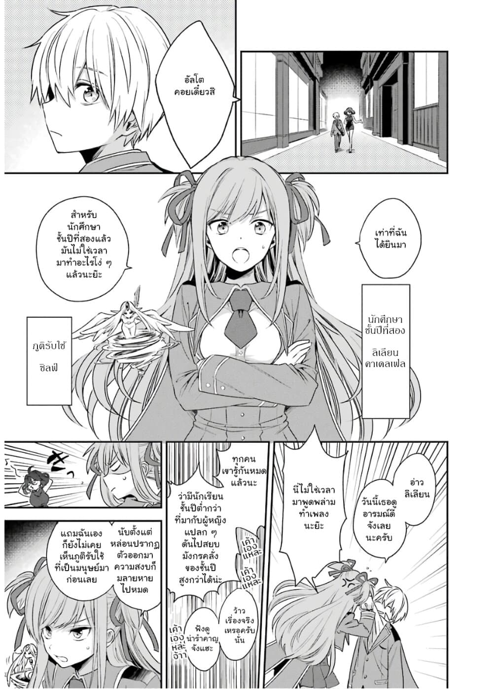 Kinsou no Vermeil ~Gakeppuchi Majutshi wa Saikyou no Yakusai to Mahou Sekai wo Tsukisusumu~ page 15