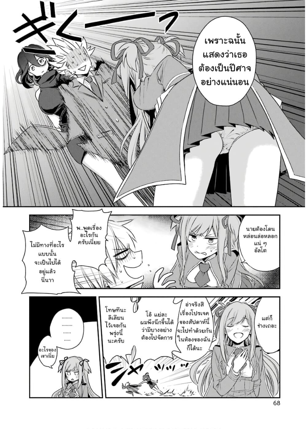 Kinsou no Vermeil ~Gakeppuchi Majutshi wa Saikyou no Yakusai to Mahou Sekai wo Tsukisusumu~ page 16