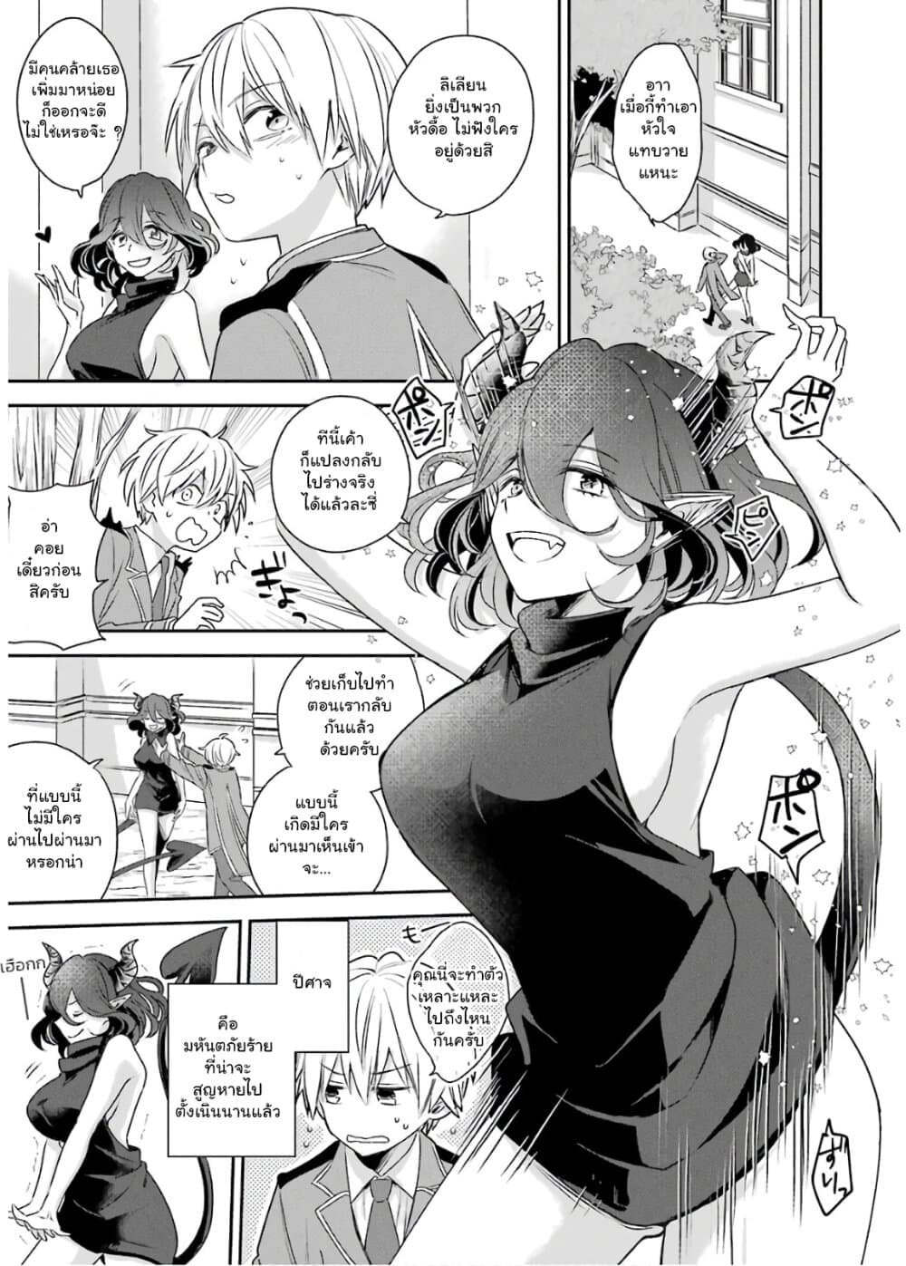 Kinsou no Vermeil ~Gakeppuchi Majutshi wa Saikyou no Yakusai to Mahou Sekai wo Tsukisusumu~ page 17