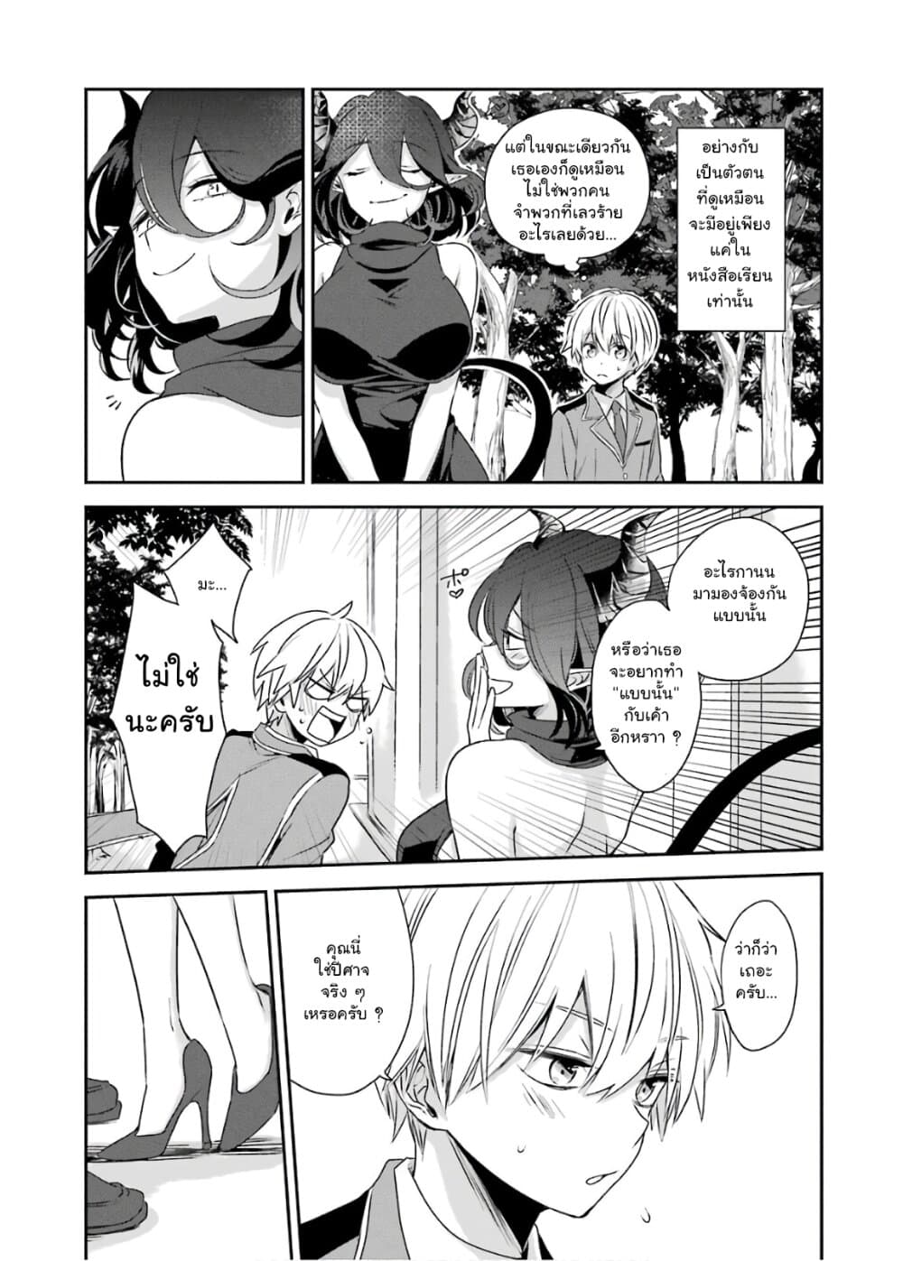 Kinsou no Vermeil ~Gakeppuchi Majutshi wa Saikyou no Yakusai to Mahou Sekai wo Tsukisusumu~ page 18