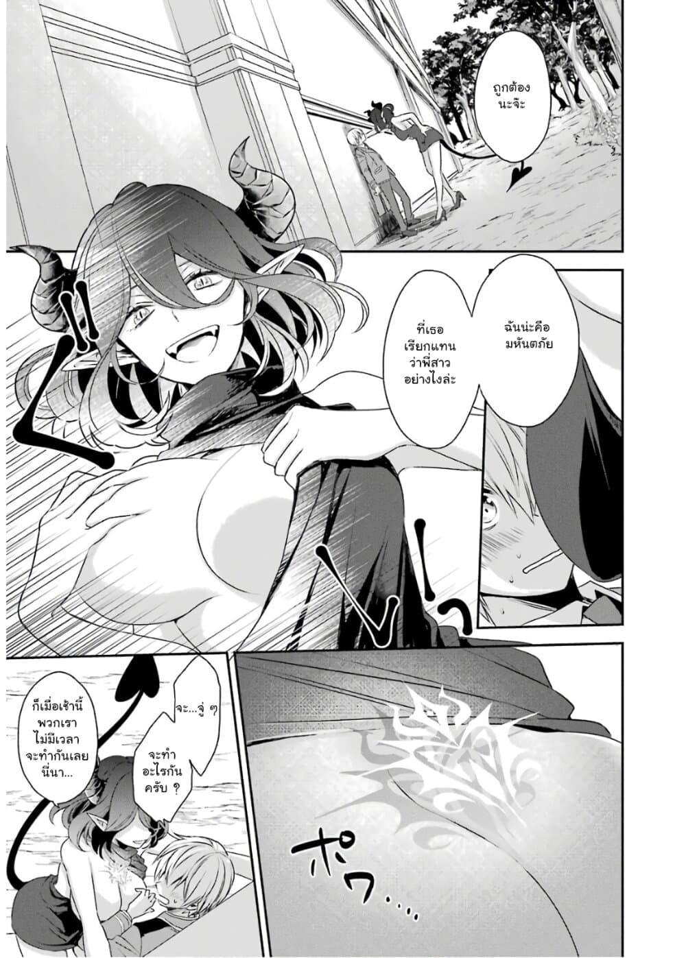 Kinsou no Vermeil ~Gakeppuchi Majutshi wa Saikyou no Yakusai to Mahou Sekai wo Tsukisusumu~ page 19
