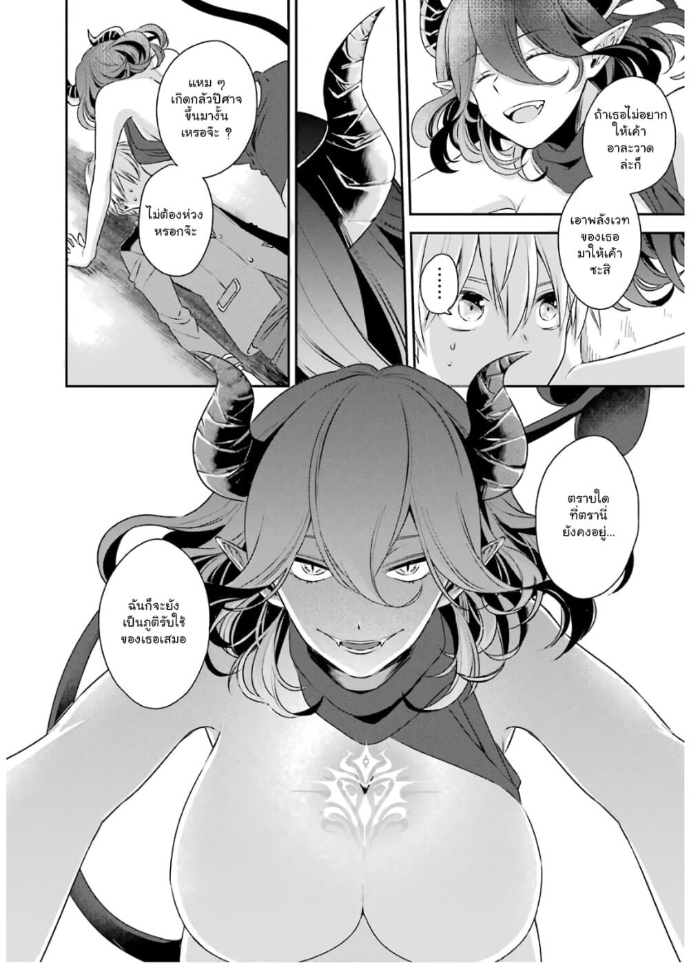 Kinsou no Vermeil ~Gakeppuchi Majutshi wa Saikyou no Yakusai to Mahou Sekai wo Tsukisusumu~ page 20