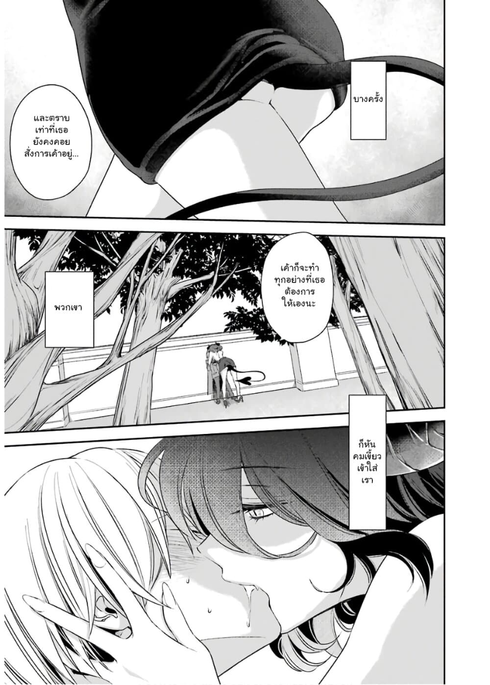 Kinsou no Vermeil ~Gakeppuchi Majutshi wa Saikyou no Yakusai to Mahou Sekai wo Tsukisusumu~ page 21