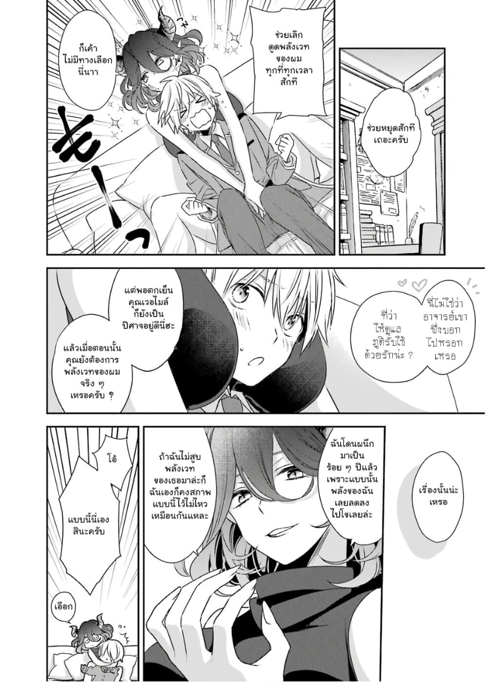 Kinsou no Vermeil ~Gakeppuchi Majutshi wa Saikyou no Yakusai to Mahou Sekai wo Tsukisusumu~ page 22