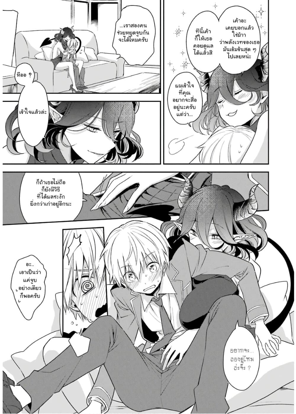 Kinsou no Vermeil ~Gakeppuchi Majutshi wa Saikyou no Yakusai to Mahou Sekai wo Tsukisusumu~ page 25