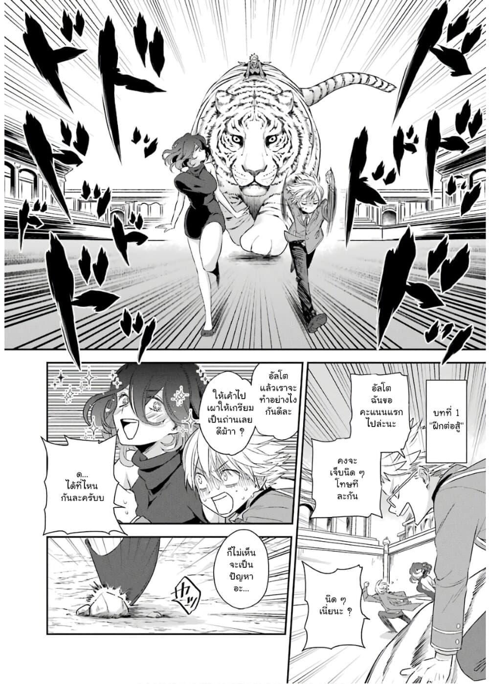 Kinsou no Vermeil ~Gakeppuchi Majutshi wa Saikyou no Yakusai to Mahou Sekai wo Tsukisusumu~ page 26