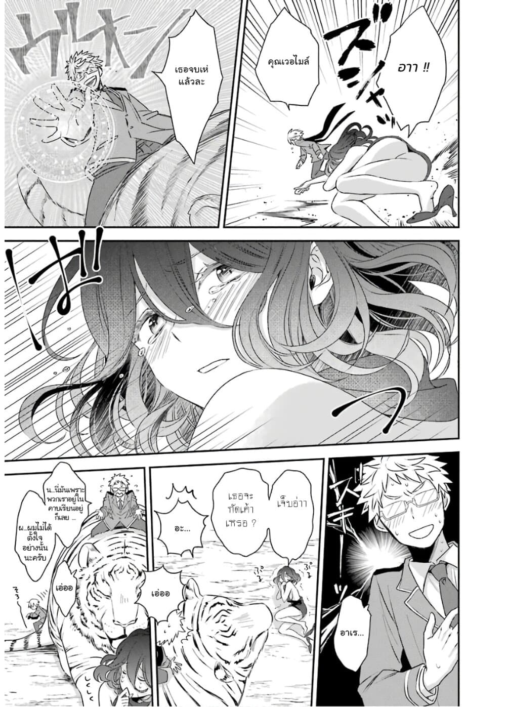 Kinsou no Vermeil ~Gakeppuchi Majutshi wa Saikyou no Yakusai to Mahou Sekai wo Tsukisusumu~ page 27