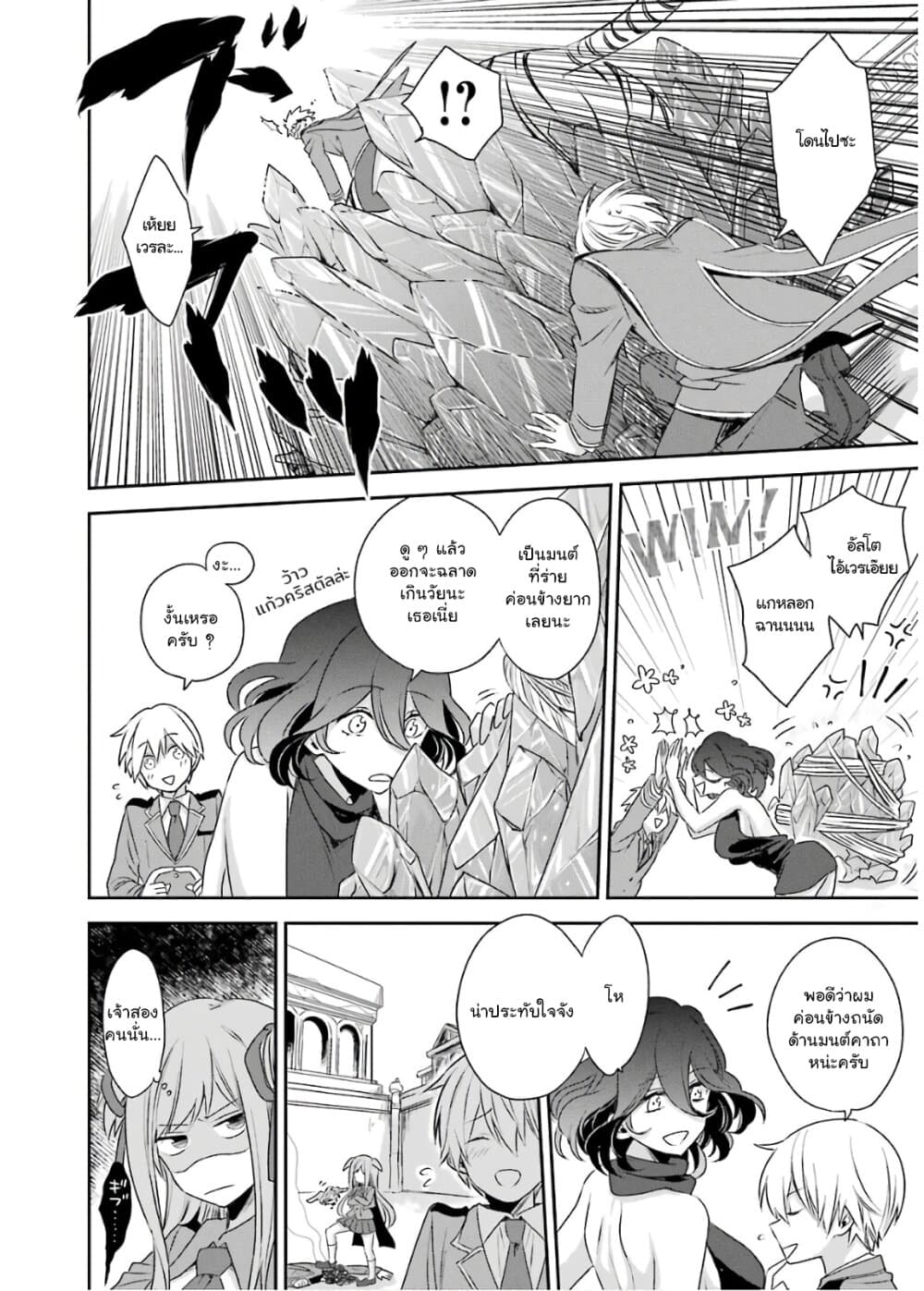 Kinsou no Vermeil ~Gakeppuchi Majutshi wa Saikyou no Yakusai to Mahou Sekai wo Tsukisusumu~ page 28