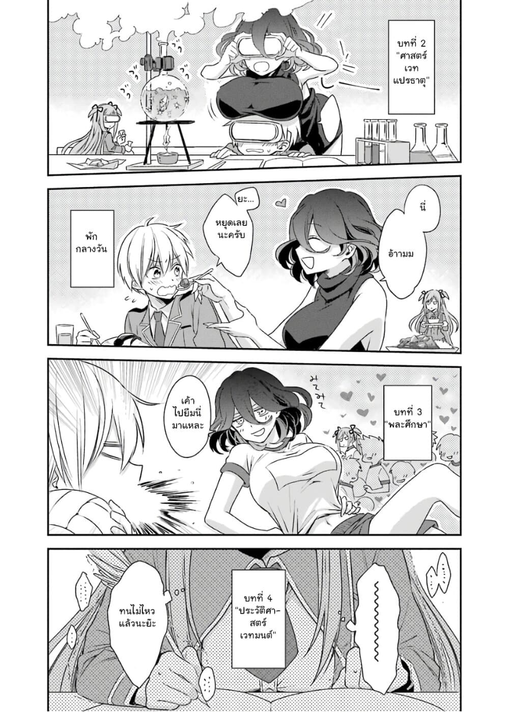 Kinsou no Vermeil ~Gakeppuchi Majutshi wa Saikyou no Yakusai to Mahou Sekai wo Tsukisusumu~ page 29