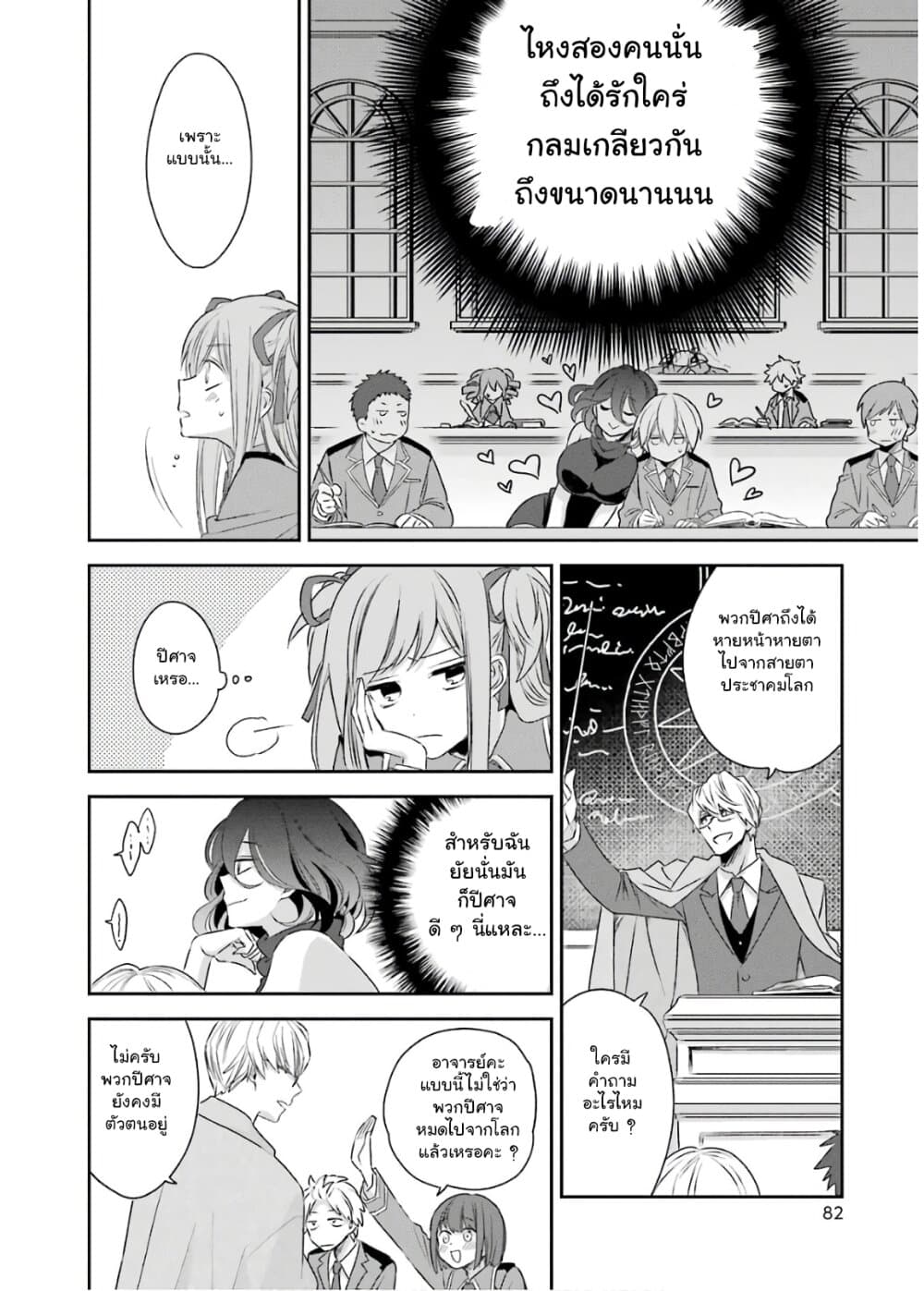 Kinsou no Vermeil ~Gakeppuchi Majutshi wa Saikyou no Yakusai to Mahou Sekai wo Tsukisusumu~ page 30