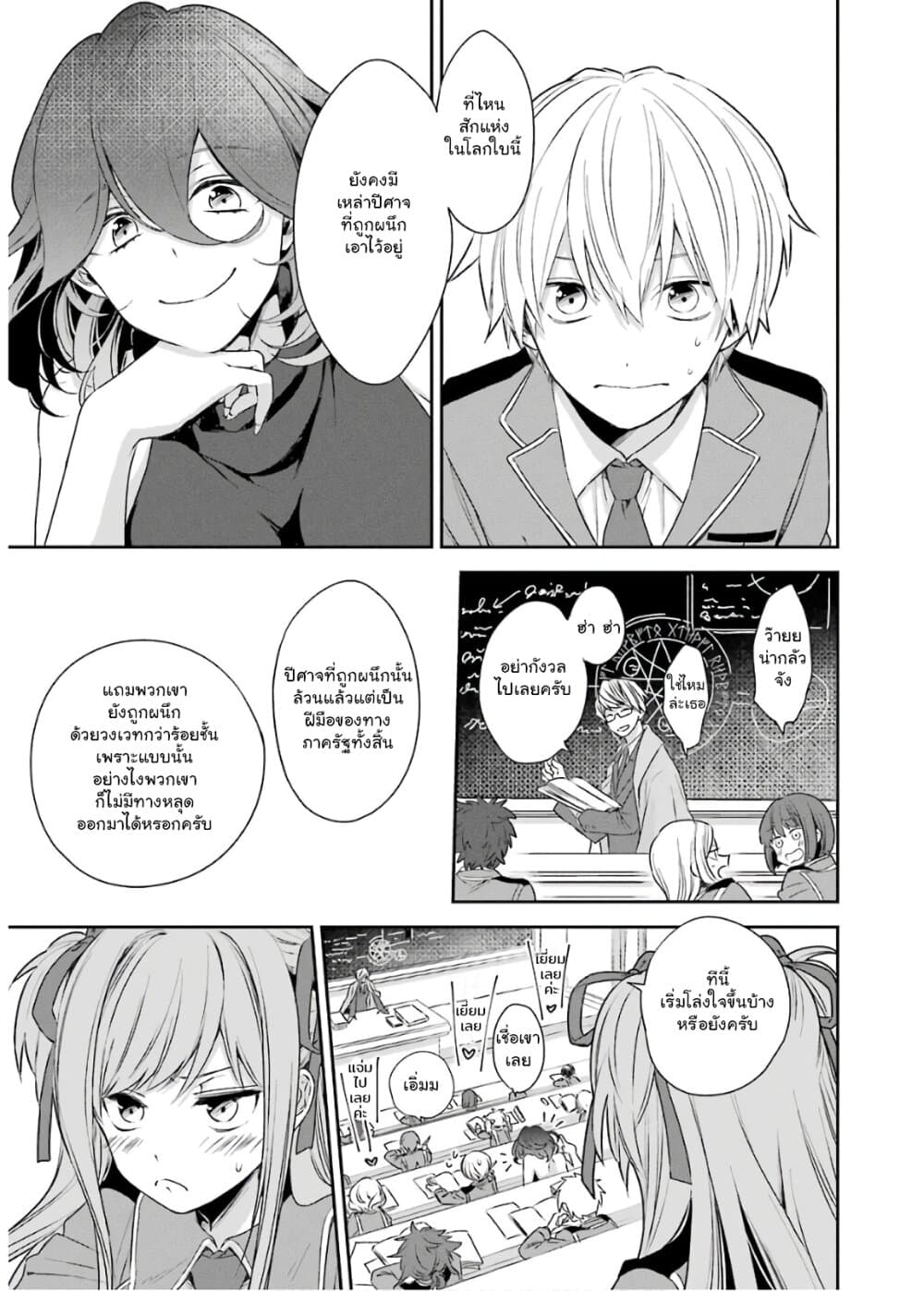 Kinsou no Vermeil ~Gakeppuchi Majutshi wa Saikyou no Yakusai to Mahou Sekai wo Tsukisusumu~ page 31