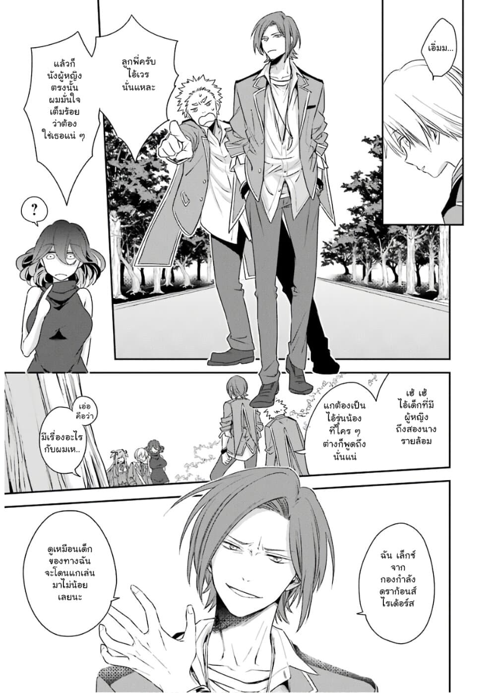 Kinsou no Vermeil ~Gakeppuchi Majutshi wa Saikyou no Yakusai to Mahou Sekai wo Tsukisusumu~ page 33