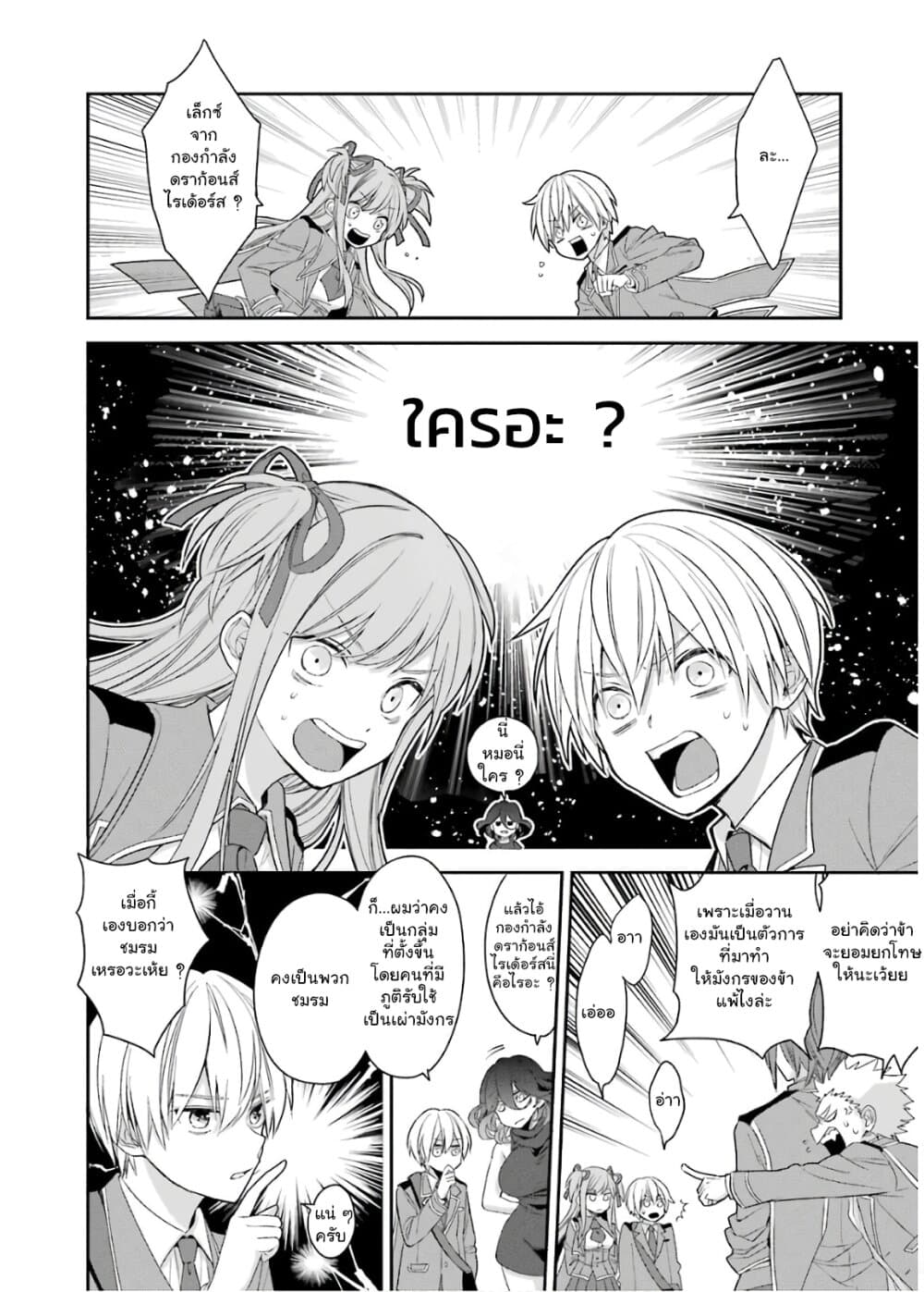 Kinsou no Vermeil ~Gakeppuchi Majutshi wa Saikyou no Yakusai to Mahou Sekai wo Tsukisusumu~ page 34