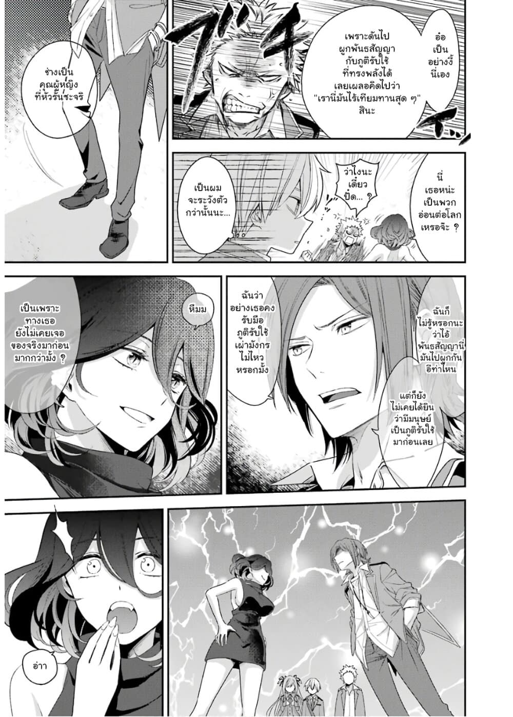 Kinsou no Vermeil ~Gakeppuchi Majutshi wa Saikyou no Yakusai to Mahou Sekai wo Tsukisusumu~ page 35