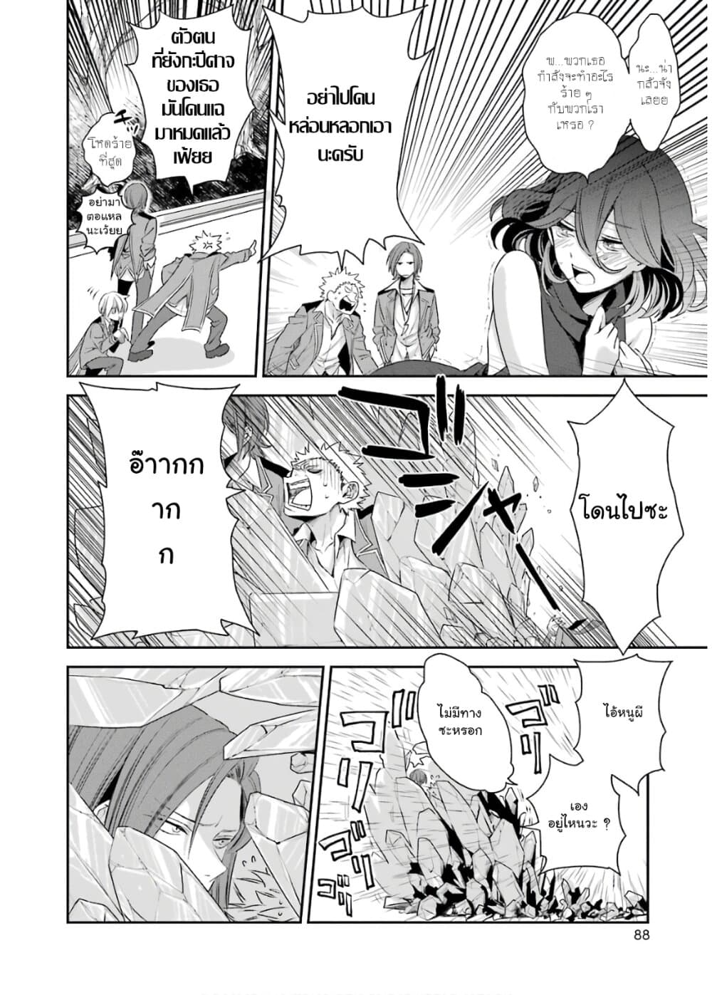 Kinsou no Vermeil ~Gakeppuchi Majutshi wa Saikyou no Yakusai to Mahou Sekai wo Tsukisusumu~ page 36