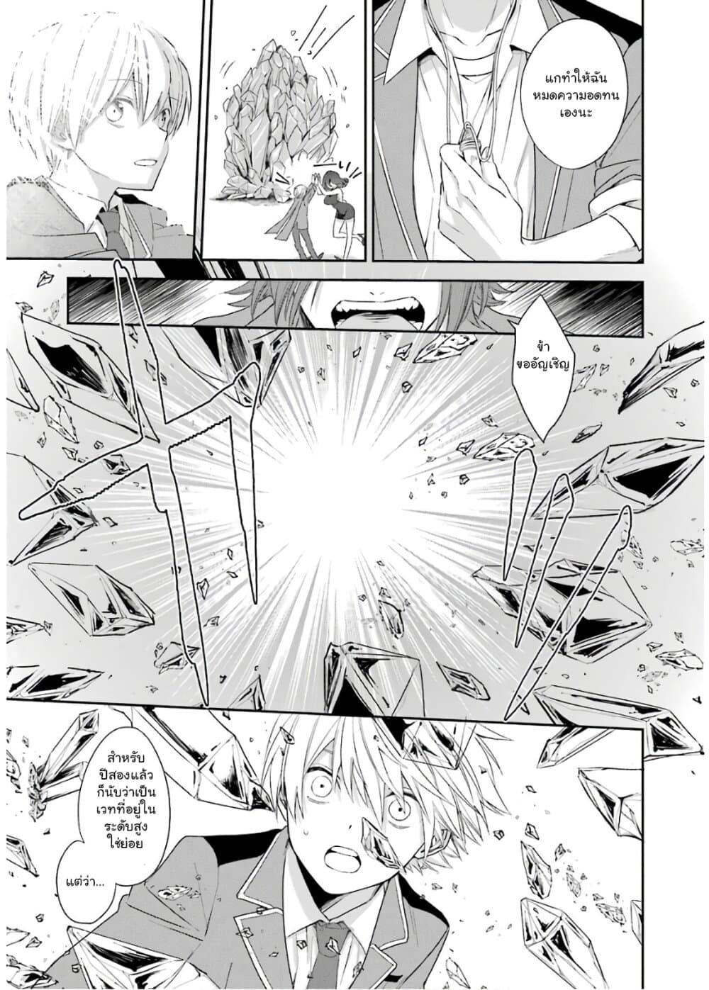 Kinsou no Vermeil ~Gakeppuchi Majutshi wa Saikyou no Yakusai to Mahou Sekai wo Tsukisusumu~ page 37