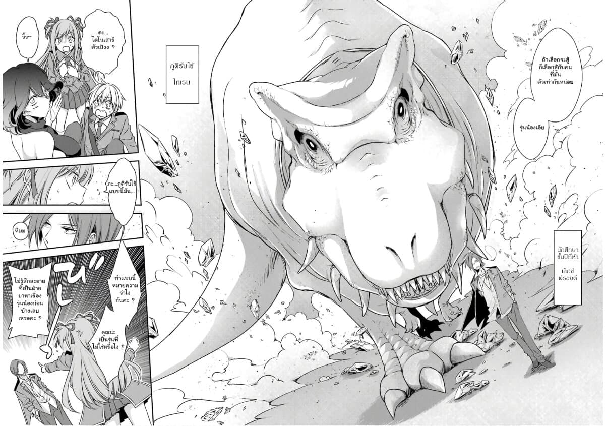 Kinsou no Vermeil ~Gakeppuchi Majutshi wa Saikyou no Yakusai to Mahou Sekai wo Tsukisusumu~ page 38